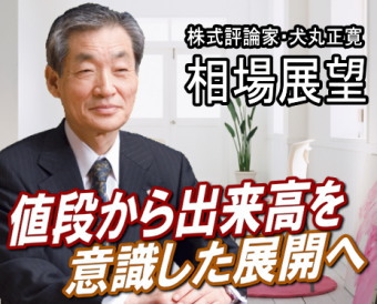 来週（２６～３０日）は、『徐々に商いを意識した展開』が予想されるものとみられる。日経平均は弱くはないものの、３月９日に１万円台に乗せて以降、上に行くでもなく、やや上値の重い展開となっている。