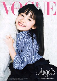 人気子役、芦田愛菜ちゃんが28日に発売の『VOGUE JAPAN』2012年5月号の別冊付録『VOGUE Angels』の表紙に登場する。 人気子役、芦田愛菜ちゃんが28日に発売の『VOGUE JAPAN』2012年5月号の別冊付録『VOGUE Angels』の表紙に登場する。
