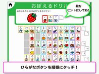 「ゆびドリル：ひらがな」スクリーンショット