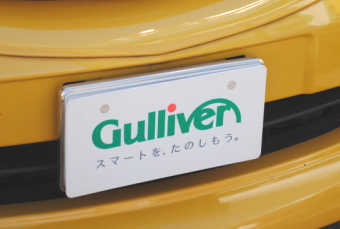 ガリバーインターナショナル＜７５９９＞（東１）は、７０円安の３１２０円まで下げて３日ぶりに急反落している。