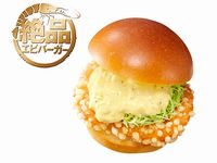 サクサク新食感の「絶品エビバーガー」（画像：ロッテリア）