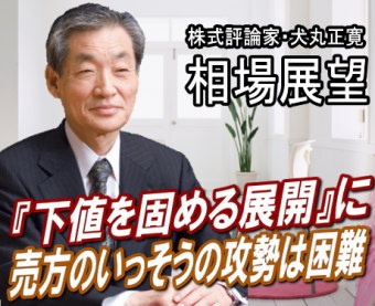 来週（９～１３日）は、『様子見気分の強い中で下値を固める展開』だろう。日経平均は９６５０円台まで下げ、ほぼ１ヶ月前水準へ逆戻りした。