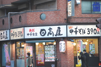 ハイデイ日高<7611>(東1)は9日、39円安の1246円まで下げて3営業日ぶりに急反落している。 ハイデイ日高<7611>(東1)は9日、39円安の1246円まで下げて3営業日ぶりに急反落している。