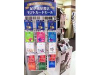 プリペイドカード/ギフトカードモール展開イメージ（写真：紀伊國屋書店）