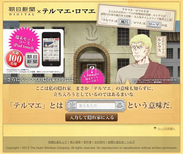 画像：朝日新聞社