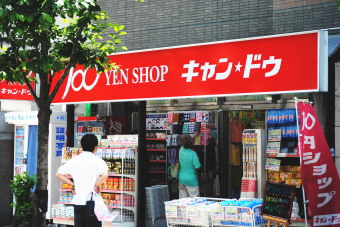 100円ショップの大手・キャンドゥ<2698>(東1)は10日の13時に発表した3月の月次動向を好感して一段ジリ高となり・・・。 100円ショップの大手・キャンドゥ<2698>(東1)は10日の13時に発表した3月の月次動向を好感して一段ジリ高となり・・・。
