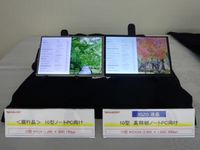 10型 ノートPC向け液晶パネル（左：現行品、右：高精細ノートPC向けIGZO液晶）（写真：シャープ）