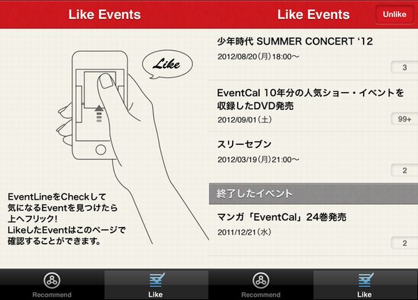 「EventCal for iPhone」スクリーンショット