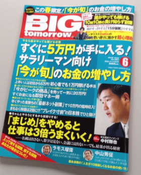 活況を取り戻しつつある株式市場で注目される銘柄は割安感のある小型株！政局は不安定で不安は残るものの６月まで株式市場は上昇傾向が予想される。