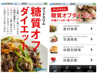 インフォコム<4348>(JQS)は27日、iPhone向け薬膳レシピアプリ「糖質オフダイエット」のアドオン(追加拡張)アプリとして「まだ間に合う!春夏やせレシピ」の配信を開始した。 インフォコム<4348>(JQS)は27日、iPhone向け薬膳レシピアプリ「糖質オフダイエット」のアドオン(追加拡張)アプリとして「まだ間に合う!春夏やせレシピ」の配信を開始した。