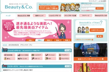 資生堂、ジャーナリストや編集者が「美と健康」を提案する新サイトをスタート - プレゼントキャンペーンも実施