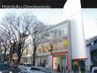 マクドナルド「原宿表参道店」（画像：日本マクドナルド）