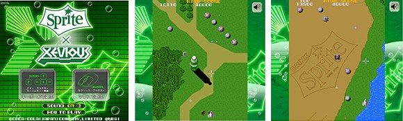日本コカ・コーラは8日、1980年代に人気を集めた名作シューティングゲーム「ゼビウス」の特別仕様として開発したゲーム「スプライト × ゼビウス」を「スプライト」のブランドサイト上で公開した。