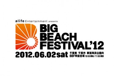 開催まであと3週間！2万人が盛り上がる「BIG BEACH FESTIVAL '12」最終ラインナップ発表