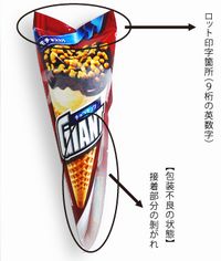 画像:江崎グリコ 画像:江崎グリコ