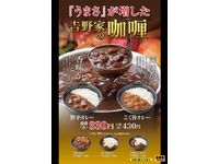 画像：吉野家ホールディングス