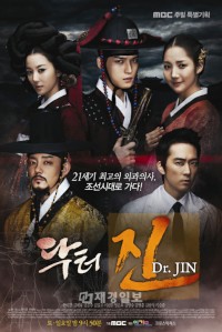 タイムスリップという興味深い素材と、ファンタジー・メディカルドラマという新鮮なジャンルで韓国及び海外ファンの注目を浴び、2012年5月のお茶の間最高の期待作として名を挙げているドラマ『Dr.Jin（ドクター・ジン）』。主演俳優5人5色の魅力が漂う、公式ポスターが公開された。