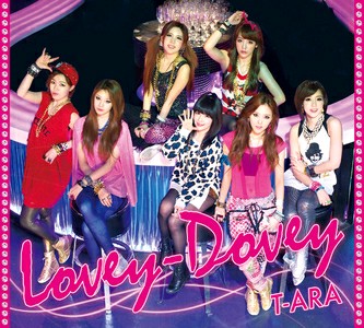 ガールズグループT-ARA（ティアラ）のヒット曲「Lovey-Dovey」の日本語バージョン「Lovey-Dovey(Japanese ver.)」が23日に発売された。