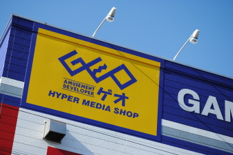 ゲオホールディングス<2681>(東1)は30日、6100円高の9万3000円と急続伸している。 ゲオホールディングス<2681>(東1)は30日、6100円高の9万3000円と急続伸している。