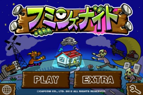 iPhone / iPod touch / iPad向けゲーム「フミンズナイト」のスクリーンショット。(c)CAPCOM CO., LTD. 2012 ALL RIGHTS RESERVED.