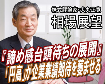 低落相場が続いている。日経平均は、週末６月１日に８４２２円まで下げた。１月１８日以来の８５００円を割り、年初来高値１万０２５５円（３月２７日）からの下げは１７．８％に達した。