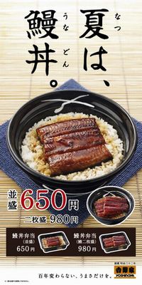 画像：吉野家ホールディングス