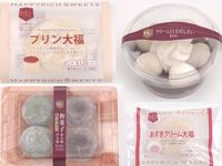 「HAPPYTICH和GASHI」ラインアップ（画像：ミニストップ）