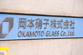 岡本硝子＜７７４６＞（ＪＱＳ）は１３日、２円高の１４２円と反発している。株価は１月２４日の１８６円から整理基調にあったが・・・。