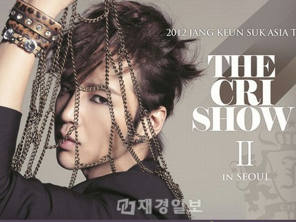 俳優チャン・グンソクの大々的なツアーとなる『2012 チャン・グンソク アジアツアー <THE CRI SHOW 2>』の特別なスタートが、7月7日、ソウル高麗大ファジョン体育館で開かれる。