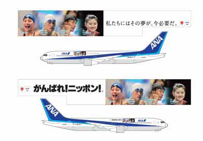 機体デザイン（画像：全日本空輸）