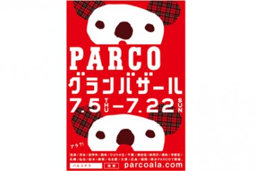 パルコ夏のグランバザール、7月5日から全国一斉スタート