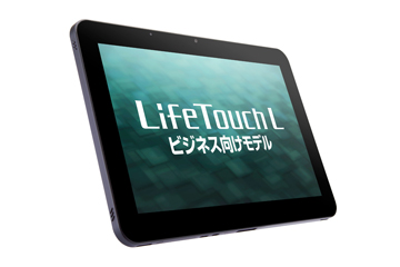 「LifeTouch L」（ビジネス向け）（画像：NEC）