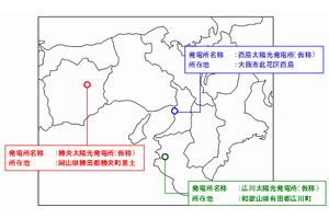 大阪ガスのメガソーラー所在地図(画像:大阪ガス) 大阪ガスのメガソーラー所在地図(画像:大阪ガス)