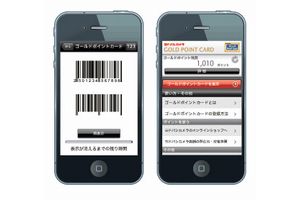 iPhone対応「ゴールドポイントカード」アプリ（画像：ヨドバシカメラ）