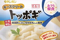 モランボンは、韓国で人気の屋台メニュー「トッポギ」を洋風テイストで楽しむ「おうち韓食 チーズクリームトッポギ」を7月15日から新発売する。価格はオープン。