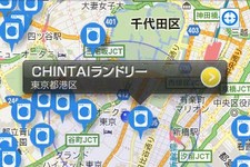 株式会社CHINTAIは日本全国4,000箇所以上のコインランドリーを検索できるアプリ「GO！ランドリー！」をリリースしました。