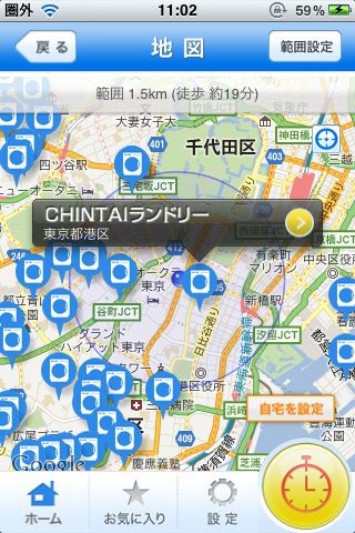 株式会社CHINTAIは日本全国4,000箇所以上のコインランドリーを検索できるアプリ「GO！ランドリー！」をリリースしました。