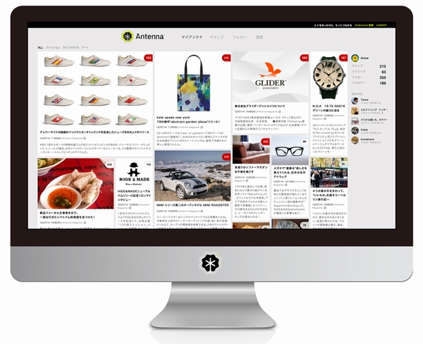 キュレーションマガジン「Antenna（アンテナ）」のPCブラウザ版イメージ（画像：グライダーアソシエイツ）