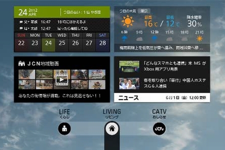 「Smart TV Box」UI デザイン (C)KDDI（画像：KDDI）