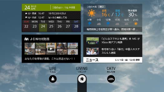 「Smart TV Box」UI デザイン (C)KDDI（画像：KDDI）