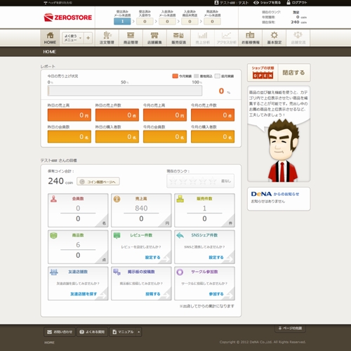 店舗運営者のアクションを促進する管理画面（画像：DeNA）