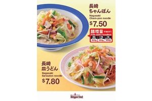 画像：リンガーハット