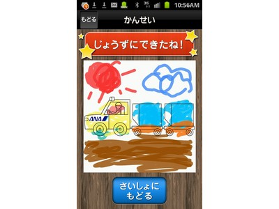 飛行機の旅を親子で楽しめるスマートフォンアプリ「ANA　そらのあるばむ（無料）」(C)Excite Japan Co., Ltd.