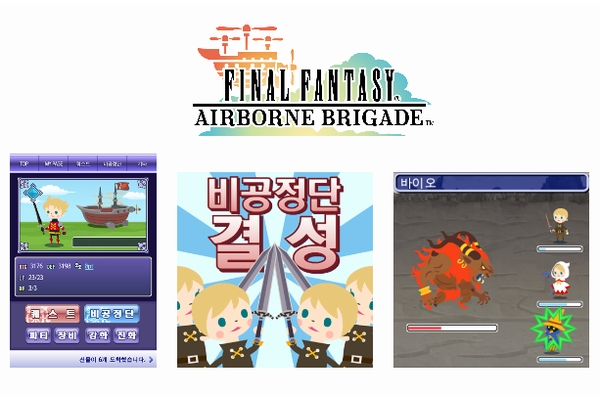 「FINAL FANTASY AIRBORNE BRIGADE」ロゴおよびスクリーンショット（C）SQUARE ENIX CO., LTD.（C）DeNA Co., Ltd.（画像：スクウェア・エニックス）