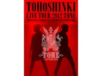 東方神起が全国で55万人を動員したLIVEツアー『東方神起 LIVE TOUR 2012～TONE～』がLIVE DVD＆Blu-rayとして25日から発売されている。