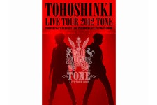 25日に発売された東方神起の国内ライブDVD「東方神起 LIVE TOUR 2012 TONE」がタワーレコードの週間チャート（7月23日～29日）で1位に入った。