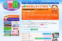 B1A4が31日出演する『お台場合衆国2012　めざましライブ』のチケット一般販売が24日から開始された。写真はめざましライブのWebサイト。