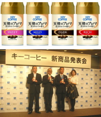 キーコーヒー<2594>(東1)はこのたび、「味と香りが2倍」詰まった、新次元のレギュラーコーヒー新商品「天使のアロマ」を新発売する。 キーコーヒー<2594>(東1)はこのたび、「味と香りが2倍」詰まった、新次元のレギュラーコーヒー新商品「天使のアロマ」を新発売する。