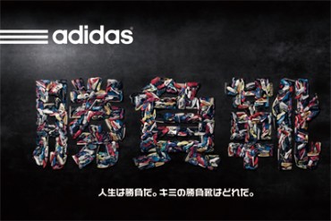 サッカー日本代表 香川、なでしこ 澤、メッシらから直筆メッセージが届くアディダスの「勝負靴」