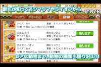 ライノスタジオは動物やデコレーションを並べて自分だけの「サファリ」を作ることが出来る「ワイルドサファリ」をリリースしました。